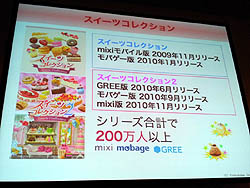 画像集#013のサムネイル/［CEDEC 2011］ゲームとコミュニケーションの関係を語るパネルディスカッションが開催。数々の取り組みによって探られる，ゲームとコミュニケーションの本質的な関係