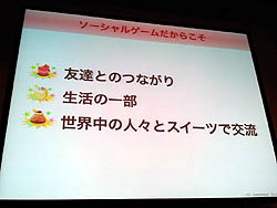 画像集#016のサムネイル/［CEDEC 2011］ゲームとコミュニケーションの関係を語るパネルディスカッションが開催。数々の取り組みによって探られる，ゲームとコミュニケーションの本質的な関係