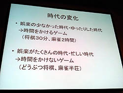 画像集#018のサムネイル/［CEDEC 2011］ゲームとコミュニケーションの関係を語るパネルディスカッションが開催。数々の取り組みによって探られる，ゲームとコミュニケーションの本質的な関係