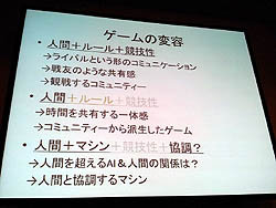 画像集#019のサムネイル/［CEDEC 2011］ゲームとコミュニケーションの関係を語るパネルディスカッションが開催。数々の取り組みによって探られる，ゲームとコミュニケーションの本質的な関係
