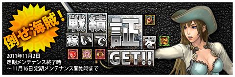 画像集#002のサムネイル/「Age of Ocean」，海賊を倒して戦績を稼ごう。獲得数に応じて証がもらえる