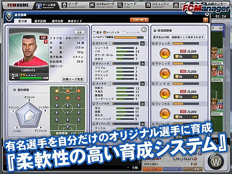 画像集#007のサムネイル/HUE,サッカーチーム経営シミュレーション「FCマネージャー」のクローズドβテスター募集を開始,4Gamer枠は400人