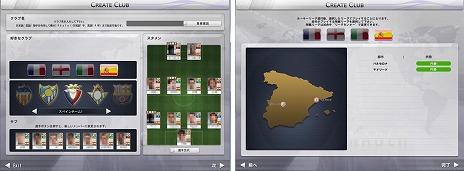 画像集#003のサムネイル/「FCマネージャー」，クローズドβテストが本日スタート。プレイする前に押さえておきたいポイントをチェック