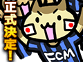 「FCマネージャー」の正式サービスが3月12日17:00にスタート。オープンβテスト参加特典の大量配布も決定