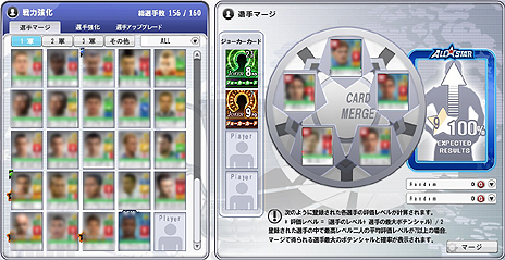画像集 No.004のサムネイル画像 / 「FCマネージャー」に「ALLSTAR選手マージ」機能が実装。HOME画面のインタフェース変更も