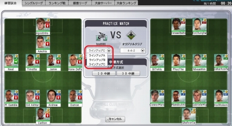 画像集 No.004のサムネイル画像 / 「FCマネージャー」,アップデートで全クラブ協力型のコンテンツ「パートナーミッション」が実装。代替選手システムは廃止に