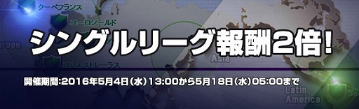画像集 No.002のサムネイル画像 / 「FCマネージャー」，GW限定で1日ミッション＆シングルリーグの報酬がアップ