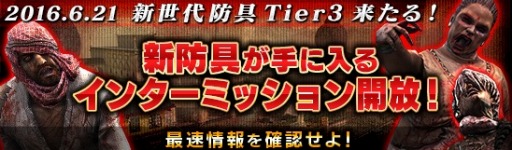 画像集 No.001のサムネイル画像 / 「HOUNDS」次期アップデートを6月21日に実施。新世代防具「Tier3」や新インターミッションマップを追加