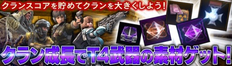 画像集 No.002のサムネイル画像 / 「HOUNDS」次期アップデートを6月21日に実施。新世代防具「Tier3」や新インターミッションマップを追加