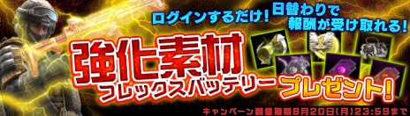 画像集 No.003のサムネイル画像 / 「HOUNDS」次期アップデートを6月21日に実施。新世代防具「Tier3」や新インターミッションマップを追加