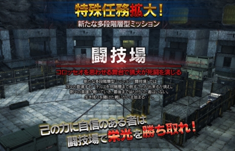 画像集 No.003のサムネイル画像 / 「HOUNDS」で10月末に実施予定の次期大型アップデートについての情報が公開。進む度に難度が上がる特殊メインミッションや新ボイスなどを実装予定