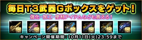 画像集 No.005のサムネイル画像 / 「HOUNDS」で10月末に実施予定の次期大型アップデートについての情報が公開。進む度に難度が上がる特殊メインミッションや新ボイスなどを実装予定