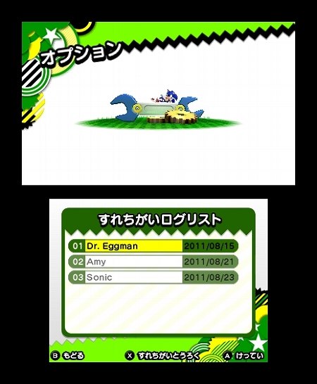 画像集#089のサムネイル/「ソニック ジェネレーションズ 白の時空/青の冒険」,ライバルキャラ「シャドウ」とのハイスピードバトルに期待が高まる。ステージ情報も公開に