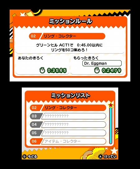 画像集#094のサムネイル/「ソニック ジェネレーションズ 白の時空/青の冒険」,ライバルキャラ「シャドウ」とのハイスピードバトルに期待が高まる。ステージ情報も公開に