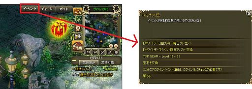 画像集#001のサムネイル/「ラカトニア」，イベントとプレゼントが確認できる「イベントボタン」を実装  