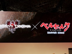 画像集#015のサムネイル/［TGS 2011］「Dragon's Dogma」のステージイベントをレポート。映画「ベルセルク」やファンタジー作家の水野 良氏とのタイアップが発表に