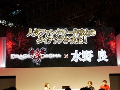 画像集#017のサムネイル/［TGS 2011］「Dragon's Dogma」のステージイベントをレポート。映画「ベルセルク」やファンタジー作家の水野 良氏とのタイアップが発表に