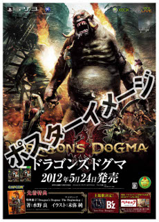 画像集#004のサムネイル/「Dragon’s Dogma」,「芸人ポーン隊」によるゲーム体験ムービーと,「LIMITED EDITION」に同梱されるフィギュアの彩色サンプルが公開に