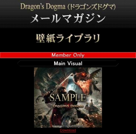 画像集#012のサムネイル/「Dragon’s Dogma」と東芝の液晶テレビ「レグザ」とのコラボレーションキャンペーンが明日スタート