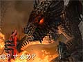 「Dragon's Dogma」ストーリーの一端が垣間見られる5thトレイラーと,巨大な怪鳥「コカトリス」との戦闘を収めたムービーの2本を4GamerにUp