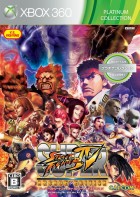スーパーストリートファイターIV アーケードエディション(パッケージ版)