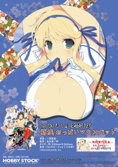 画像集#004のサムネイル/「閃乱カグラ -少女達の真影-」の「葛城 おっぱいマウスパッド」と「葛城 抱き枕カバー」の予約受付がスタート