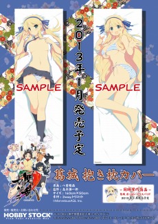 画像集#005のサムネイル/「閃乱カグラ -少女達の真影-」の「葛城 おっぱいマウスパッド」と「葛城 抱き枕カバー」の予約受付がスタート