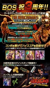 画像集#007のサムネイル/「バイオハザード アウトブレイク サバイヴ」，3周年記念イベントがスタート