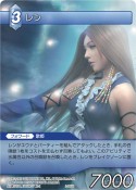 画像集#021のサムネイル/「ファイナルファンタジー・トレーディングカードゲーム」第2弾「ChapterII」が,5月27日に発売。発売記念トーナメント「赤い翼杯」の開催も