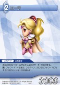 画像集#022のサムネイル/「ファイナルファンタジー・トレーディングカードゲーム」第2弾「ChapterII」が,5月27日に発売。発売記念トーナメント「赤い翼杯」の開催も