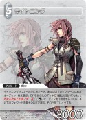 画像集#023のサムネイル/「ファイナルファンタジー・トレーディングカードゲーム」第2弾「ChapterII」が,5月27日に発売。発売記念トーナメント「赤い翼杯」の開催も