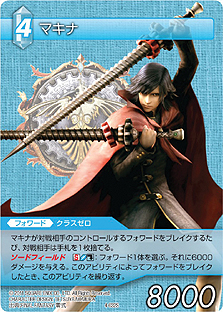 画像集#011のサムネイル/「FF-TCG」,第4弾「ChapterIV」の「エントリーセット」と「ブースターパック」が本日発売。召喚獣専用キーワード能力「軍神」や新たなリンクが使用可能に