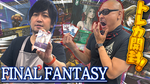 FINAL FANTASYXI¼ͪ綽ʳFFȥ쥫ƤߤTRADING CARD GAME