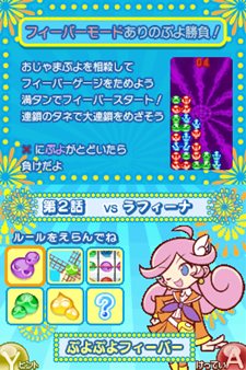 画像集#009のサムネイル/「ぷよぷよ!!」は20年間の思い出が詰まった作品に。定番ルールや新ルールに加えて復活ルール&懐かしのキャラクター達が登場