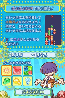 画像集#010のサムネイル/「ぷよぷよ!!」は20年間の思い出が詰まった作品に。定番ルールや新ルールに加えて復活ルール&懐かしのキャラクター達が登場