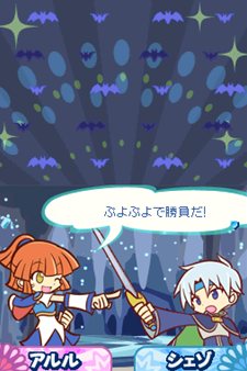 画像集#013のサムネイル/「ぷよぷよ!!」は20年間の思い出が詰まった作品に。定番ルールや新ルールに加えて復活ルール&懐かしのキャラクター達が登場