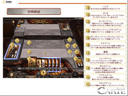 画像集#004のサムネイル/深みのあるルールがウリの本格派。オンラインカードゲーム「CARTE」をクローズドβテストに先駆けてプレイしてみた