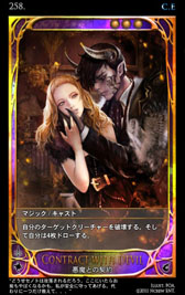 画像集#038のサムネイル/深みのあるルールがウリの本格派。オンラインカードゲーム「CARTE」をクローズドβテストに先駆けてプレイしてみた