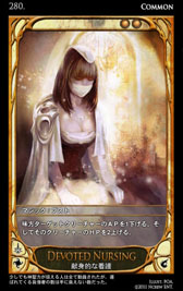 画像集#044のサムネイル/深みのあるルールがウリの本格派。オンラインカードゲーム「CARTE」をクローズドβテストに先駆けてプレイしてみた