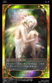 画像集#047のサムネイル/深みのあるルールがウリの本格派。オンラインカードゲーム「CARTE」をクローズドβテストに先駆けてプレイしてみた