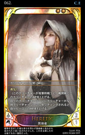 画像集#050のサムネイル/深みのあるルールがウリの本格派。オンラインカードゲーム「CARTE」をクローズドβテストに先駆けてプレイしてみた
