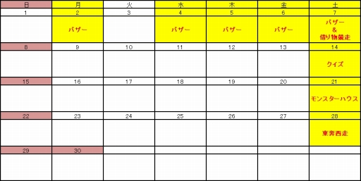 画像集#004のサムネイル/「LEGEND of VALHALLA」，4月の1週めはGMイベント「借り物競走」が開催
