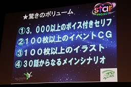 画像集#020のサムネイル/声優の三木眞一郎さんも登壇。ブラウザでプレイできる乙女ゲーム「Star Project」プレスカンファレンスレポート