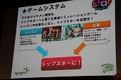 画像集#026のサムネイル/声優の三木眞一郎さんも登壇。ブラウザでプレイできる乙女ゲーム「Star Project」プレスカンファレンスレポート