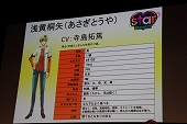画像集#029のサムネイル/声優の三木眞一郎さんも登壇。ブラウザでプレイできる乙女ゲーム「Star Project」プレスカンファレンスレポート