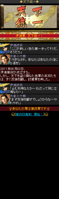 #015Υͥ/øSNSBASARA MOBILEפMobageо졣ΡBASARA𾭡ɤ򤷡ͧȶŷܻؤ