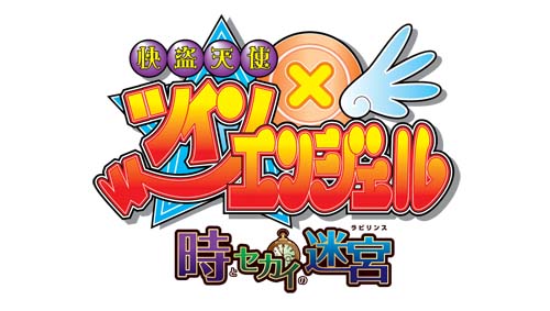 画像集#019のサムネイル/PSP用ソフト「快盗天使ツインエンジェル〜時とセカイの迷宮〜」の新キャラクターと限定版の内容が明らかに