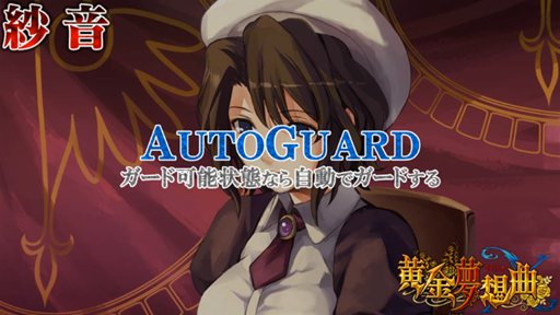 Ӳ ӥƥAutoGuard