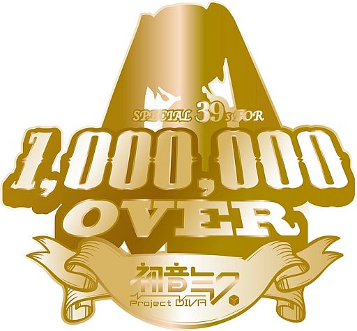 画像集#001のサムネイル/「初音ミク -Project DIVA-」PSP版3作の国内累計出荷数が100万本を突破。記念キャンペーンを実施