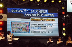 画像集#018のサムネイル/下田麻美さんと沼倉愛美さんによるミニライブも行われた,キャラホビ2011「ヴァイスシュヴァルツ ポータブル」ステージイベントをレポート